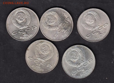 СССР 1р Райнис;год мира;Тостой;Циолковский ; 70 лет революци - 464а