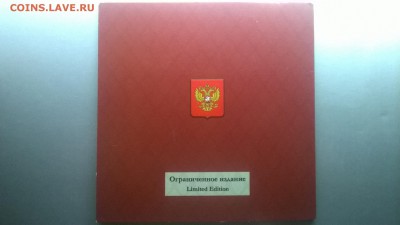 Набор монет 2009 г.ММД(буклет) до 19.01. в 22.00 мск - WP_20180113_016