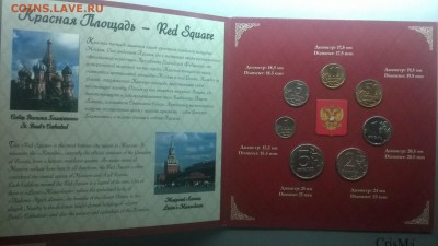 Набор монет 2009 г.ММД(буклет) до 19.01. в 22.00 мск - WP_20180113_013
