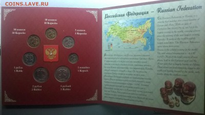 Набор монет 2009 г.ММД(буклет) до 19.01. в 22.00 мск - WP_20180113_014