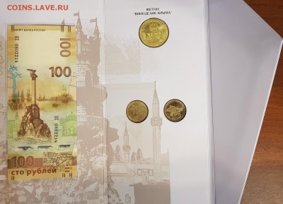 БУКЛЕТ ММД ВИНОДЕЛИЕ КРЫМА ДО 18.01.2018 - 20171006_145320