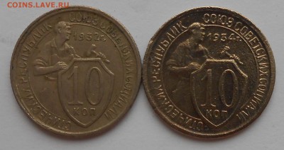 10коп.1932г.1934г.До17.01.18.в 22.00. - DSCN3953.JPG