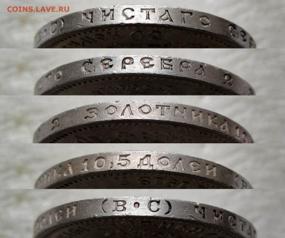 50 копеек 1913 ВС  AU   до 22:00 18.01.18 - IMG_7551,2