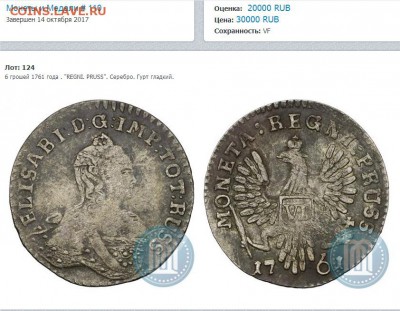 6 грошей 1761 года для Пруссии "REGNI. PRUSS" - 6 гx