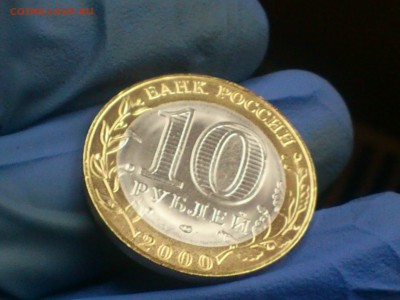 10 руб 55 лет Политрук СП - UNC без точек!!! - до14 янв - DSC_0037.JPG