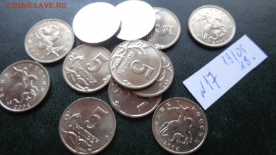 5 копеек 2004 г ММД  12 шт  до 18.1.18  в 21-30 мск - DSC05804.JPG