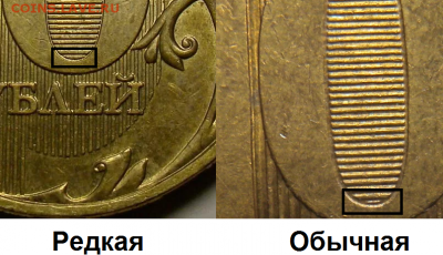 10 рублей 2011-12. Толстая линия??? - Об