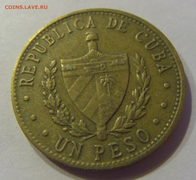 1 песо 1987 Куба №1 19.01.2018 22:00 МСК - CIMG9260.JPG