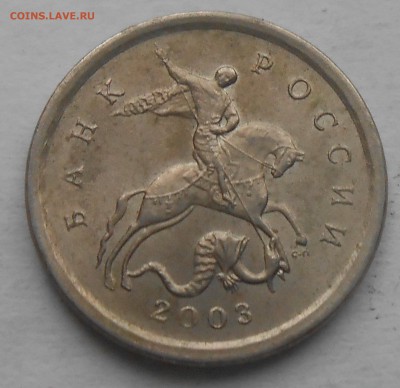 Гравировки 1 коп 2003г сп шт.2.22 - DSCN5709.JPG