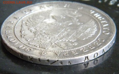 1 рубль 1834 г. НГ  XF+ - 031.JPG