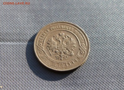 1 копейка 1823 ФГЕМ; 3 копейки 1870 ЕМ (116,117)  15.01 - IMG_3000.JPG