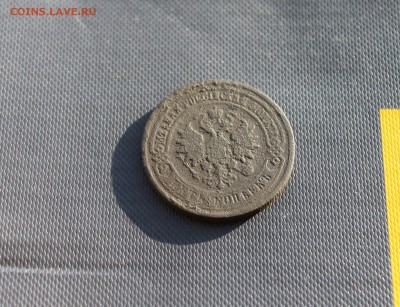 5 коп 1880 СПБ; 5 коп 1869 ЕМ (102,111)15.01 - IMG_3021.JPG