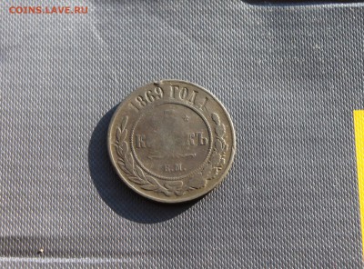 5 коп 1880 СПБ; 5 коп 1869 ЕМ (102,111)15.01 - IMG_3027.JPG