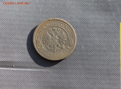 5 коп 1880 СПБ; 5 коп 1869 ЕМ (102,111)15.01 - IMG_3033.JPG