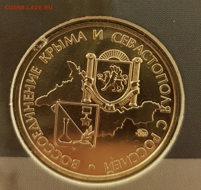 НАБОР ВЕЖЛИВЫЕ ЛЮДИ(МОНЕТЫ+БАНКНОТА+ЖЕТОН-ВАР 2)ДО 19.01.18 - 20180113_160712