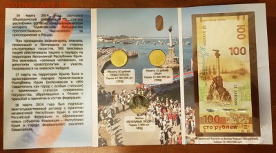 НАБОР ВЕЖЛИВЫЕ ЛЮДИ(МОНЕТЫ+БАНКНОТА+ЖЕТОН-ВАР 3)ДО 19.01.18 - 20180113_161059-1230x683