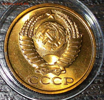 5 копеек 1985 UNC до 15.01.2018 - IMG_7095.JPG