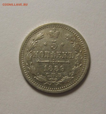 5 копеек 1889 СПБ АГ до 22-10 по МСК 18.01.2018. - 41