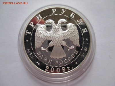 3Р 2009 ВЕЛИКИЙ НОВГОРОД И ОКРЕСТНОСТИ фикс - IMG_0195.JPG