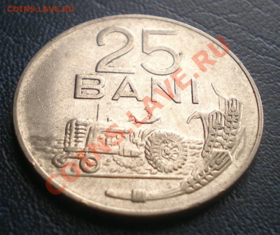 Румыния 25 бани 1966 г. до 2.04.11 г. 18.00 мск. - IMGP0090
