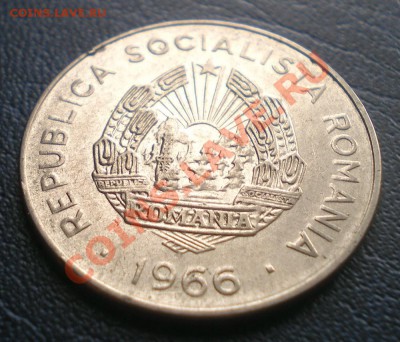 Румыния 25 бани 1966 г. до 2.04.11 г. 18.00 мск. - IMGP0091