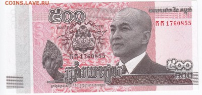 КАМБОДЖА - 500 риелей 2014 г. пресс до 19.01 в 22.00 - IMG_20180113_0009