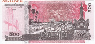КАМБОДЖА - 500 риелей 2014 г. пресс до 19.01 в 22.00 - IMG_20180113_0010