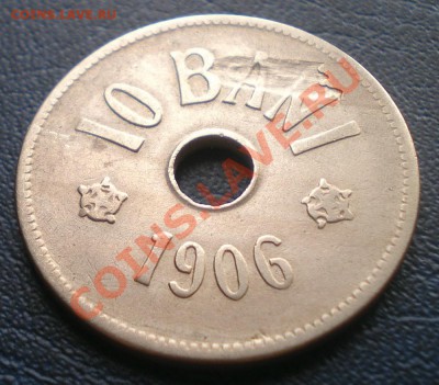 Румыния 10 бани 1906 г. до 2.04.11 г. 18.00 мск. - IMGP0094
