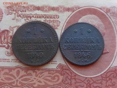 1 копейка 1840,46 до 16.01.2018 в 21-00 МСК - RSCN0194.JPG
