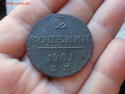 2 коп 1801 до 16.01.2018 в 21-00 МСК - RSCN0115.JPG