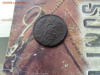 2 копейки 1775 сибирь до 16.01.2018 - 1775 (5) - копия