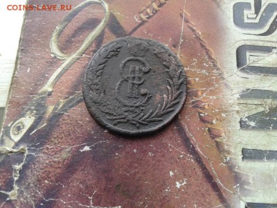 2 копейки 1780 сибирь до 16.01.18 - 1780 (1) - копия