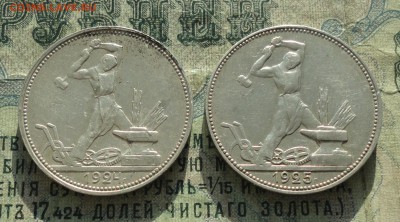 50 копеек 1924, 25 года пл. До 16.01.18. - DSC03018.JPG
