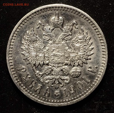 1 РУБЛЬ 1901 ФЗ ! - A3B02D57-DACF-4253-B2E5-2DB6BFB14BC1