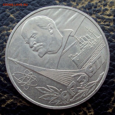 1р 60лет Октябрьской Революции Раскол!_до 15.01.18 22-00 - DSC09880
