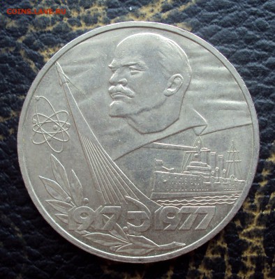1р 60лет Октябрьской Революции Раскол!_до 15.01.18 22-00 - DSC09879