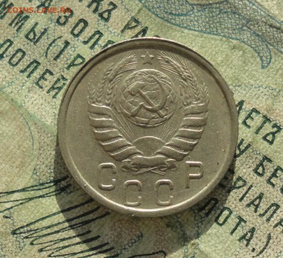 15 копеек 1946 года. Цифры года маленькие. До 16.01.18. - DSC03009.JPG