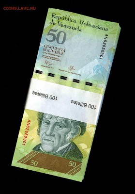 Венесуэла 50 боливар - пачка UNC. до 17.01.18г в 22:00 мск - пачка 50 боливар_для САМАРЫ__