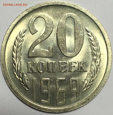 20 копеек 1969 UNC - 68774700-9B90-489E-823D-5DDF873E061E
