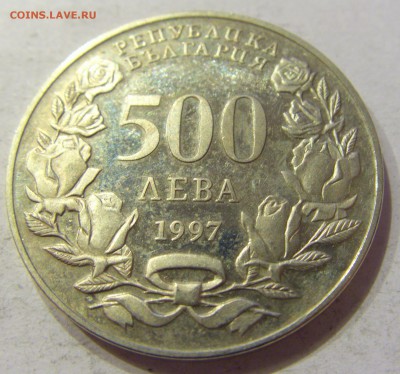 500 лева 1997 ООН Болгария №2 19.01.2018 22:00 МСК - CIMG9636.JPG