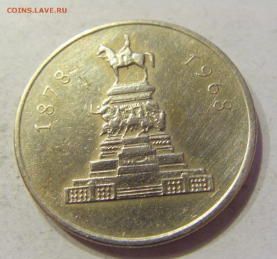 1 лев 1969 всадник Болгария №2 19.01.2018 22:00 МСК - CIMG9691.JPG