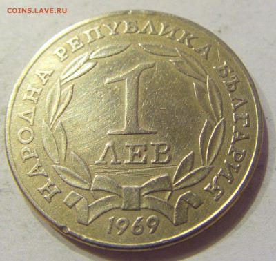 1 лев 1969 всадник Болгария №2 19.01.2018 22:00 МСК - CIMG9689.JPG