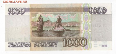 1000 рублей 1995 в прессе (подряд сер. БК) до 16.01.18 - я2