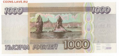 1000 рублей 1995 в прессе (подряд сер. БК) до 16.01.18 - ч2