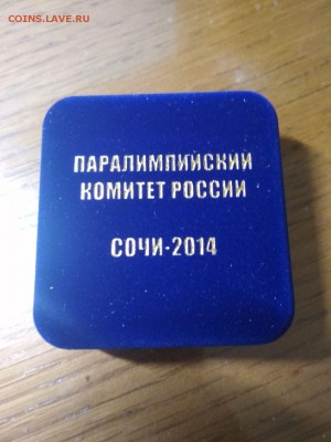 Официальная медаль Паралимпийский комитет Сочи 2014 до архив - пар3