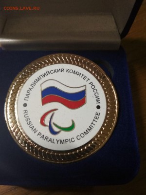 Официальная медаль Паралимпийский комитет Сочи 2014 до архив - пар2