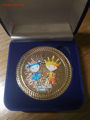 Официальная медаль Паралимпийский комитет Сочи 2014 до архив - пар1