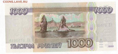 1000 рублей 1995 в прессе  до 15.01.18 - и2