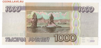 1000 рублей 1995 в прессе  (5588333) до 15.01.18 - м2