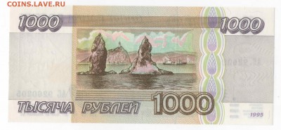 1000 рублей 1995 в прессе  (серия АС) до 15.01.18 - с2